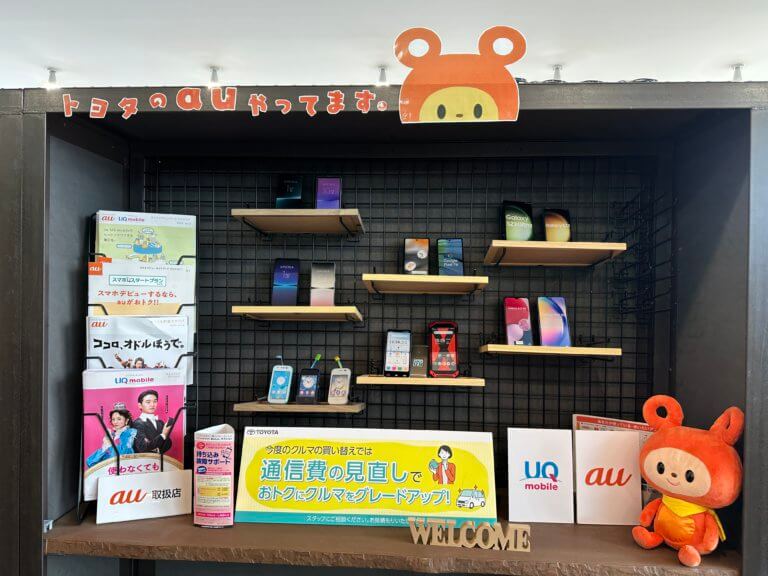 【高岡店】au料金診断会開催📱