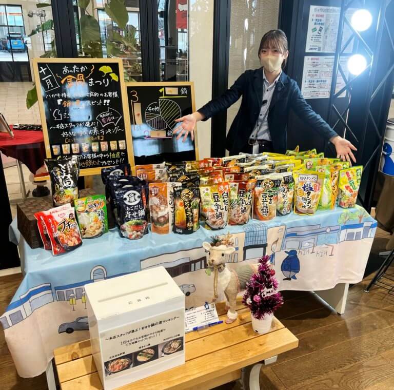 【本店】あったか鍋祭り