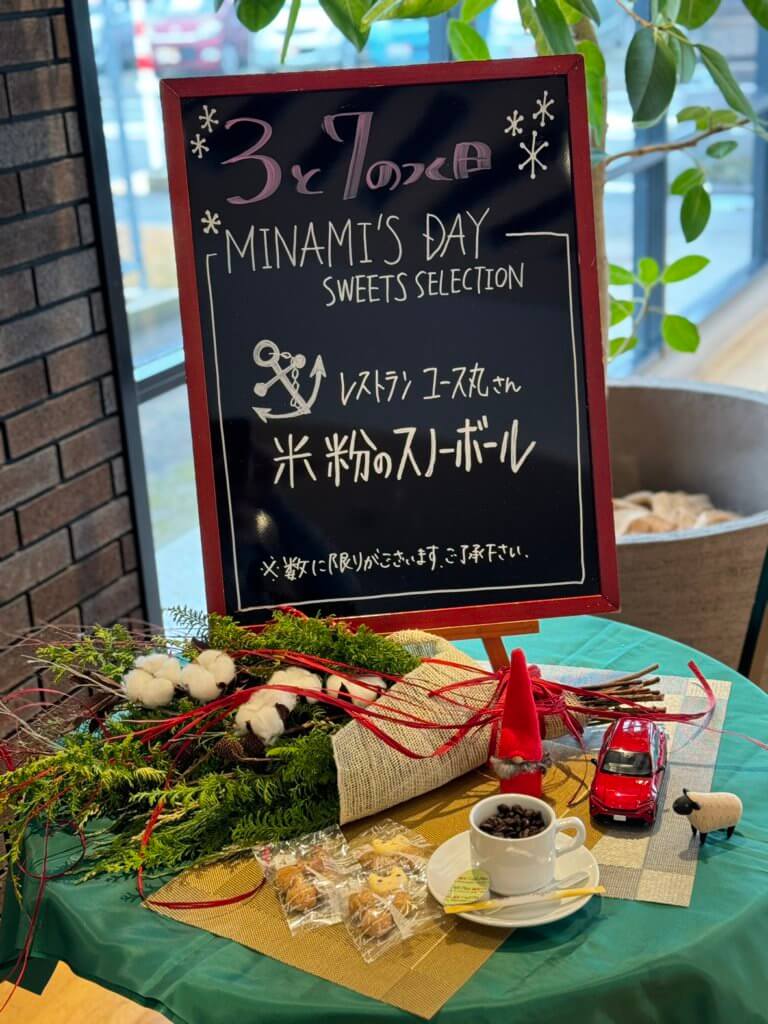 【富山南店】♡３７３の日♡