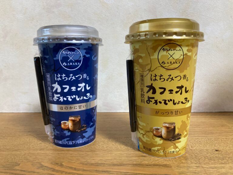 【高岡店】カフェオレ