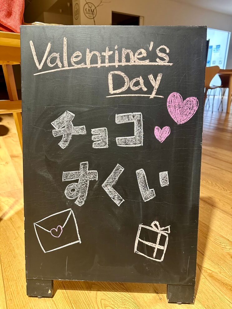 【高岡西店】バレンタインイベント🥰