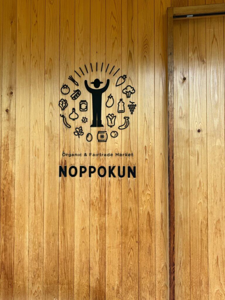 【高岡店】のっぽくん