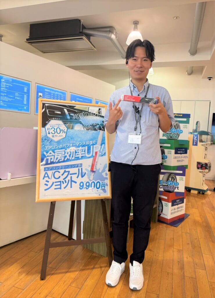 【富山西店】酷暑の富山を快適に✨A/Cクールショット
