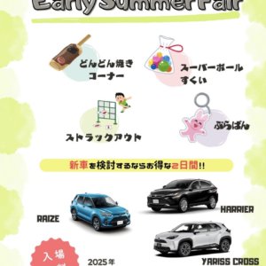【高岡店】EarlySummerFair💛