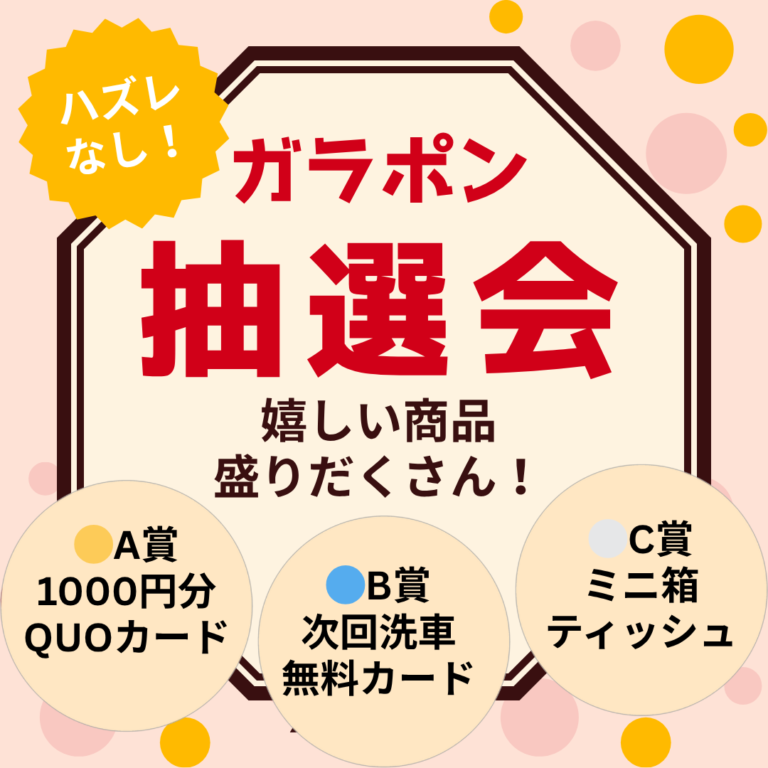 【砺波店】いまかタイムズ『チャンス到来！？』
