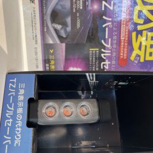 【砺波店】いまかタイムズ『TZパープルセーバー』