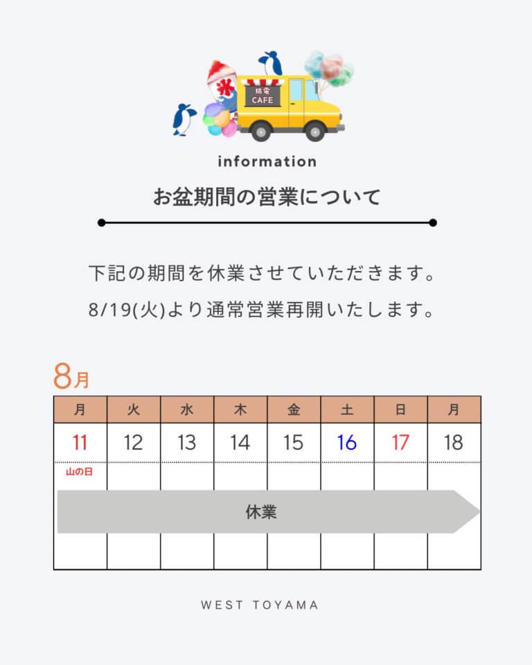 【富山西店】もしもの時は！