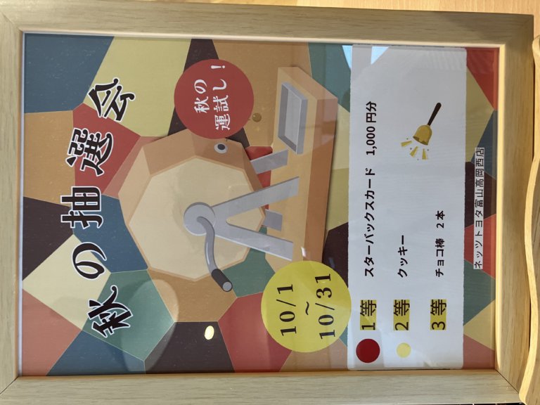 【高岡西店】ハロウィーン👻