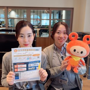 【本店】au/UQ料金診断会🍎