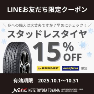【高岡店】雪が降る前に早めに備えよう！⛄とエンゼル🐠