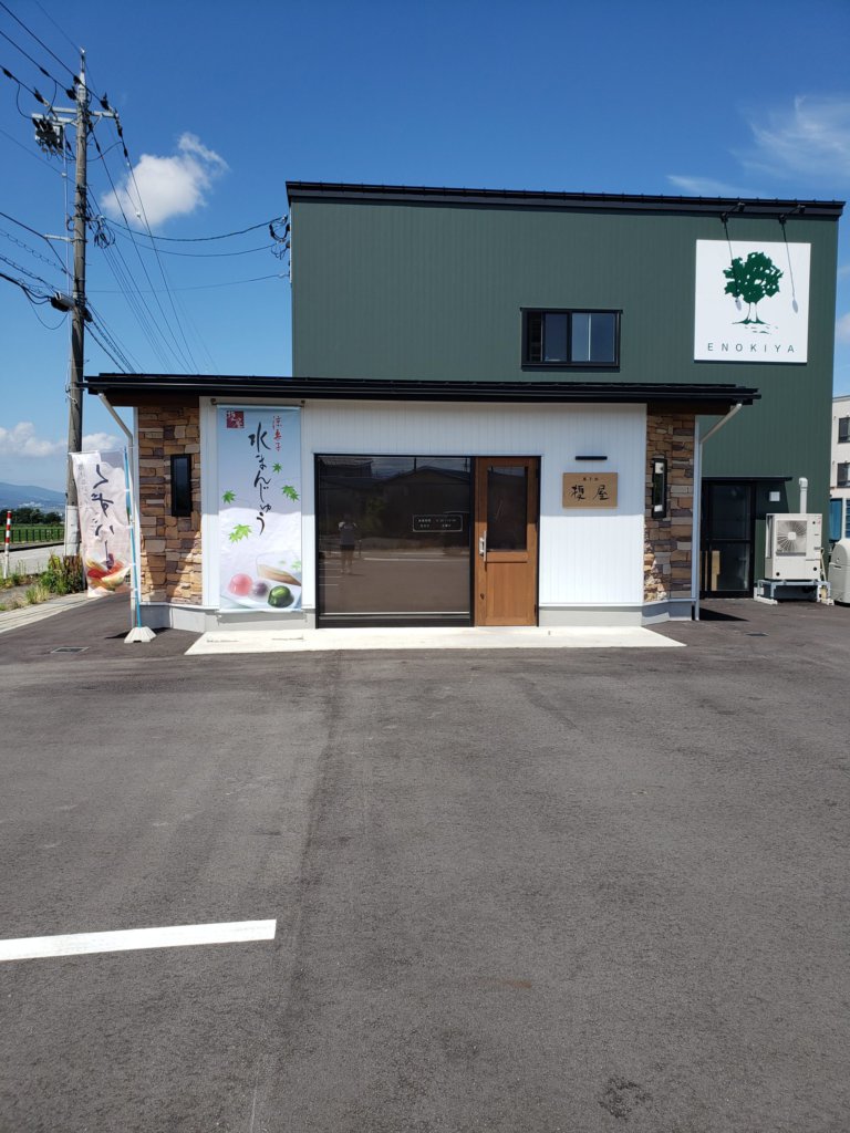 【富山南店】373の日🍡🍵