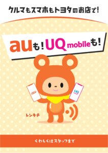 【高岡西店】 ★大切なお知らせ★