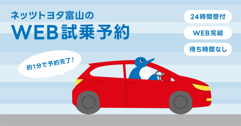 【本店】WEBで試乗予約できます！