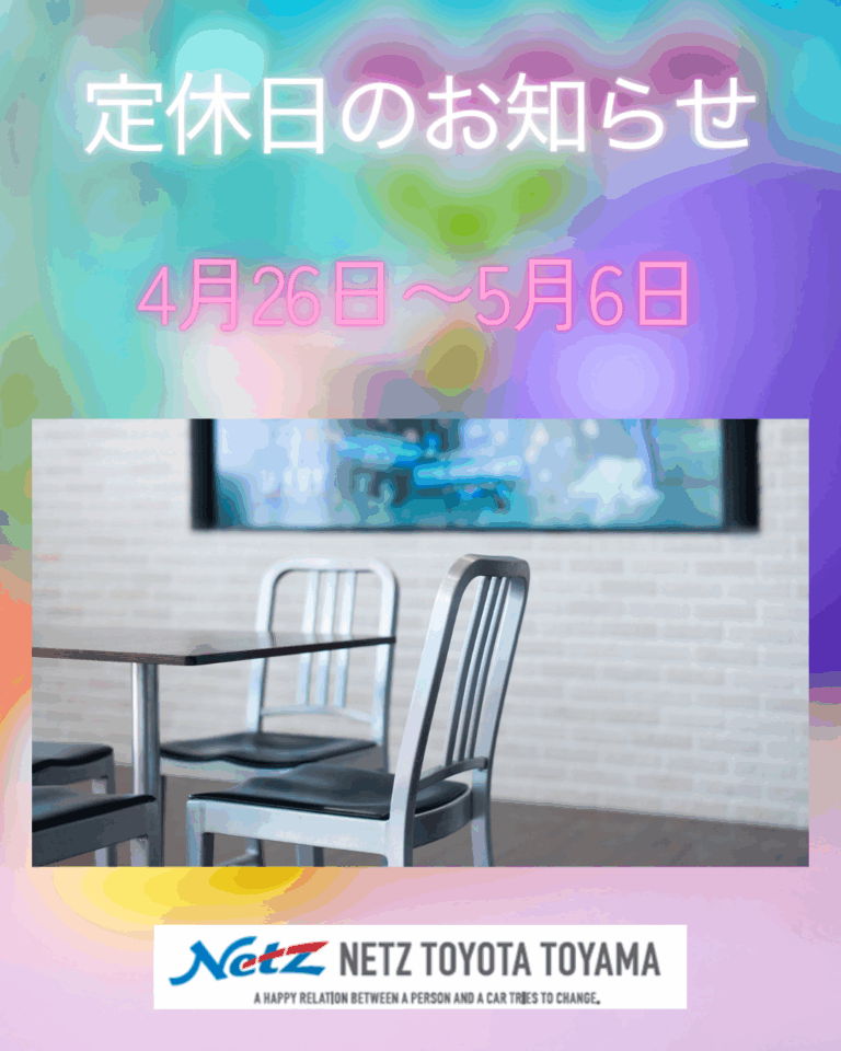 【高岡店】休業日のご案内📢