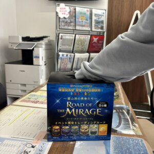【魚津店】ロード・オブ・ザ蜃気楼