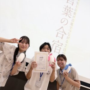 【本社】言葉の合宿2026に参加しました！