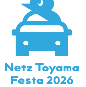 【富山西店】明日はNetz Toyama Festa2026♪