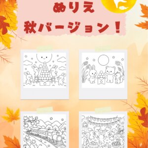 【高岡店】芸術の秋🎨秋を彩ろう🍂