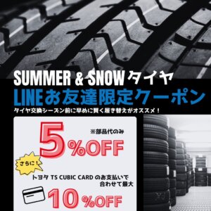 【高岡店】雪が降る前に！スタッドレスタイヤをお得に準備しませんか？⛄