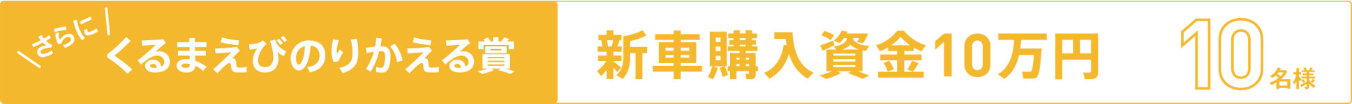 ダブルチャンス