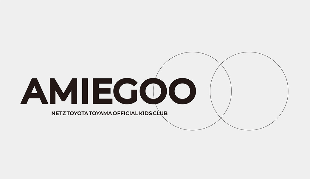 AMIEGOO NETZTOYOTA TOYAMA OFFICIAL KIDS CLUB