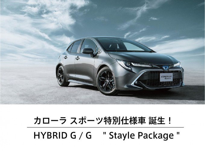 オススメ車種 ネッツトヨタ富山 人とクルマの幸せが変わろうとしています